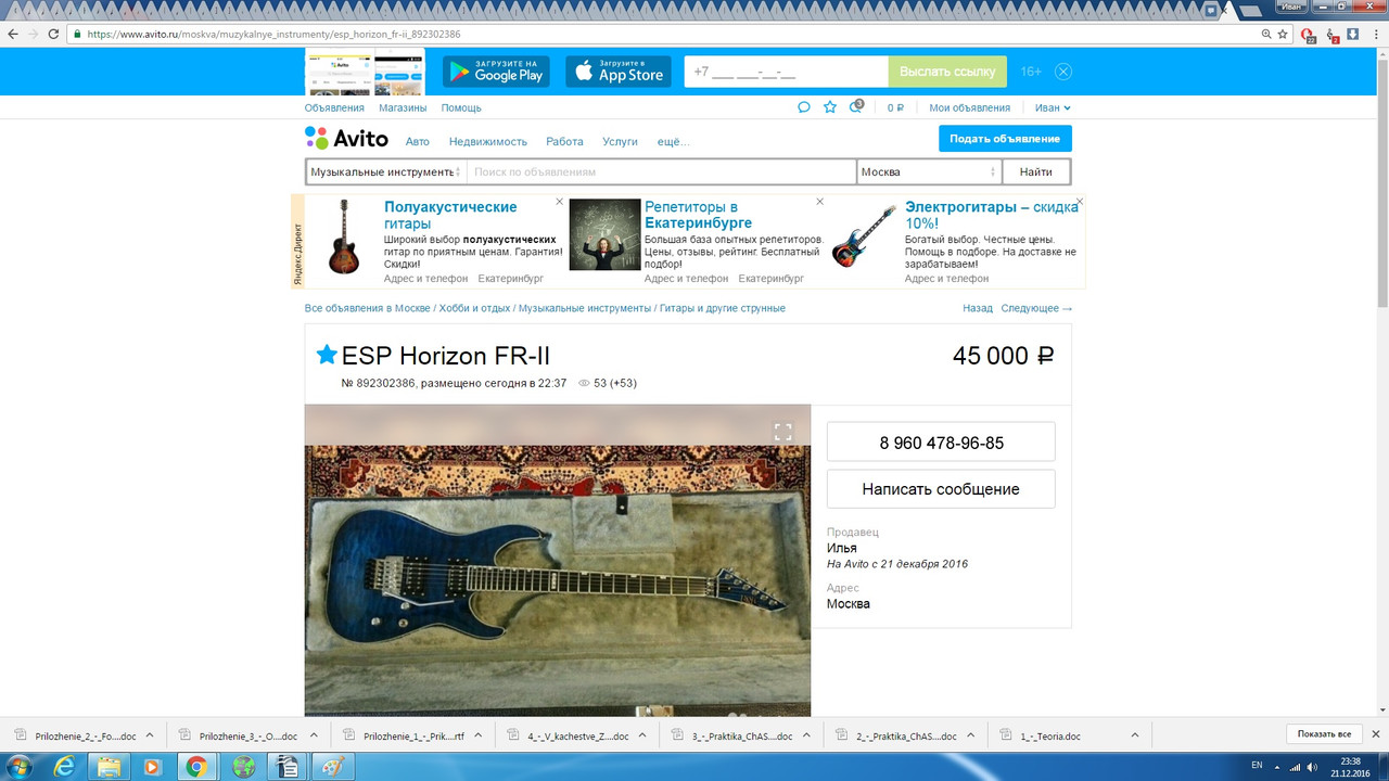 новое объявление